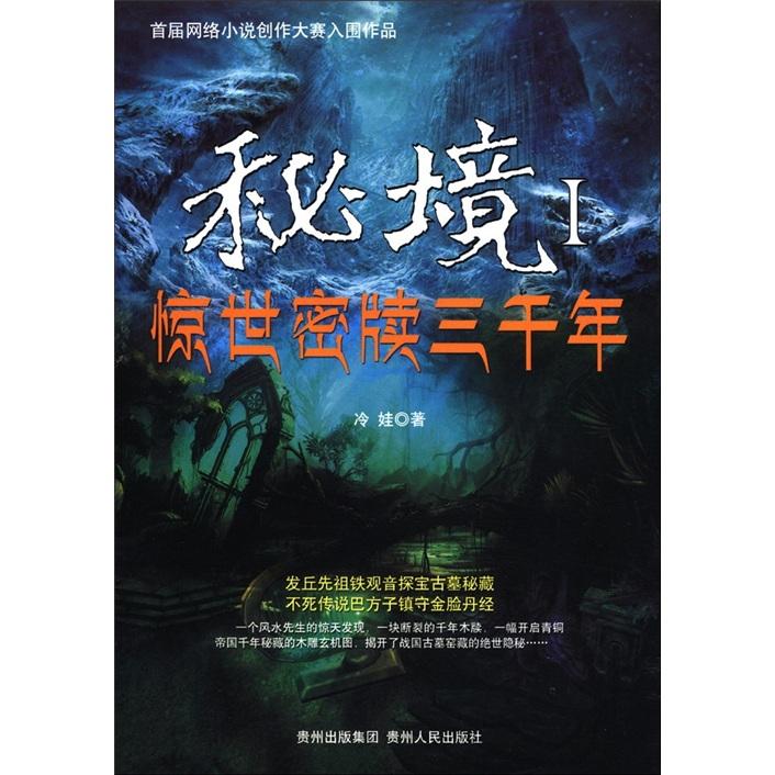 救援秀气的男孩